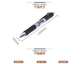 按动中性笔 0.5黑色签字笔 碳素笔红笔办公用品自动水笔